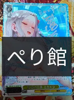ヴァイスシュヴァルツ ブラウンダスト2 浜辺の正義 ミカエラ SP サイン