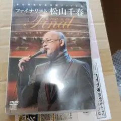 松山千春/東京厚生年金会館ファイナル ファイナリスト 松山千春〈2枚組〉