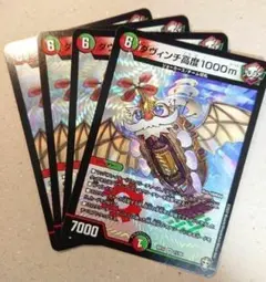 ダヴィンチ高度1000m　4枚