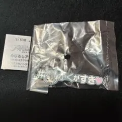 アイドリッシュセブン めじるしアクセサリー #ハッシュタグつけるver. がく