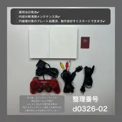 最短当日発プレイステーション2本体ps2プレステ290000d032602
