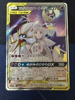 2026年最新】ソルガレオ＆ルナアーラgxの人気アイテム - メルカリ