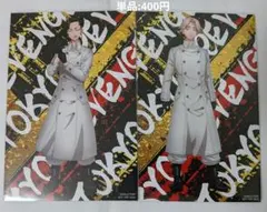 【即購入◯/バラ×】東リベ ポスカ 青宗 一