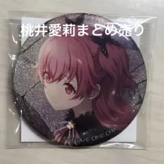 プロセカ 桃井愛莉 まとめ売り バラ売り可能