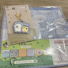 お文具といっしょ　一番くじ　セット売り