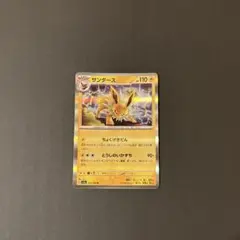 2026年最新】ポケモンカードサンダース135の人気アイテム - メルカリ