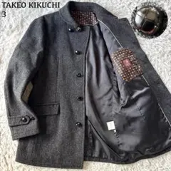 極美品　タケオキクチ　ピーコート　ジャケット　胡桃ボタン　牛革ベルト　3 グレー