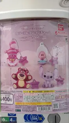 모*·様 ディズニー　ガチャガチャ　カラーコレクションチャーム　パープル　エンジ