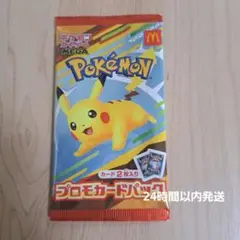 ポケモンカード　マクドナルド　プロモカードパック　1パック未開封