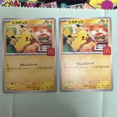 ハッピーセット ポケモンカード ピカチュウ プロモカード 020/M-P 2枚