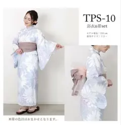 浴衣 水色 セパレート