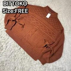 BITTOKO ローゲージサイドリボン　プルオーバー　ケーブルニット　ブラウン