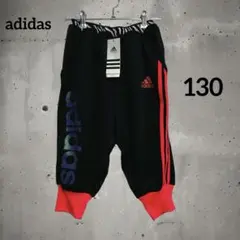 a22 adidas アディダス サルエルパンツ ハーフパンツ 130