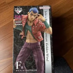 ジョジョ一番くじ　ホルマジオ MASTERLISE フィギュア