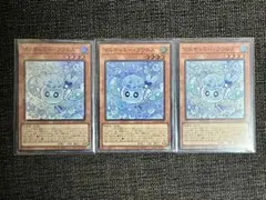 【匿名配送】遊戯王 マルチャミーフワロス スーパー 3枚セット