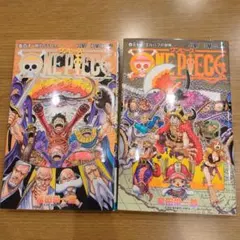 ONE PIECE　110巻　111巻