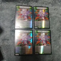 ユウキリンリンダケ　ホイル