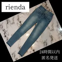 rienda ハイウエストスキニーデニム　25　裾ダメージ　低身長さん