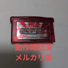 ポケットモンスター ルビー ゲームボーイアドバンス ソフト