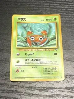 パラス ● 拡張シート第1弾(青版) ポケモンカード　旧裏　拡張シート　美品のサムネイル