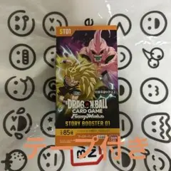 ドラゴンボールフュージョンワールド STORY BOOSTER 01 テープ付き