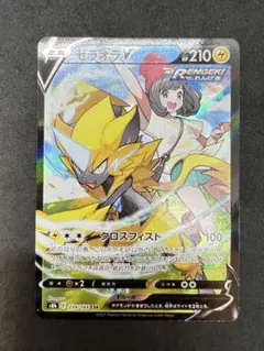 2025年最新】ゼラオラv csrの人気アイテム - メルカリ