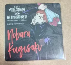 呪術廻戦 呪術廻戦展 仙台回游喫茶 カフェ コースター 釘崎野薔薇