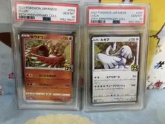 【PSA10連番】ホウオウ004 ルギア005 25th 2枚セット