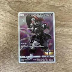 2026年最新】アーマードミュウツーの人気アイテム - メルカリ