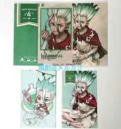 ドクターストーン 千空 Birthday 特典ミニカード ポストカードセット