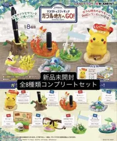 リーメント　ポケモン デスクトップフィギュア ガラル地方へGO! 大人買い