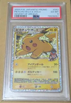 ピカチュウM LV.X PROMO 043/DPt-P ムービー PSA6