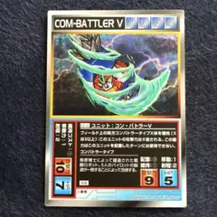 スクランブルギャザー LU-13 コン・バトラーV レアカード
