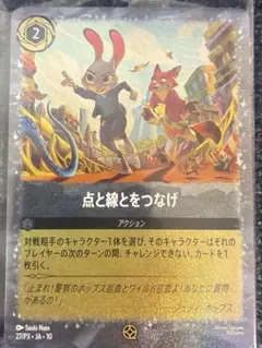 新品 未開封 映画 ズートピア2 入場者特典 第2弾