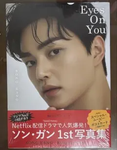 2026年最新】ソンガン写真集の人気アイテム - メルカリ