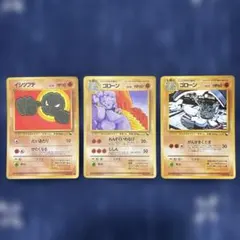 ポケカ 旧裏 拡張シート イシツブテ ゴローン ゴローン まとめ売り