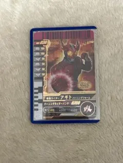 ガンバレジェンズ 仮面ライダーアギトバーニングフォーム 即日発送！！