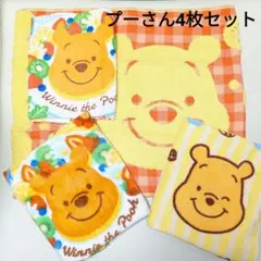 くまのプーさん　タオル4枚セット　新品あり