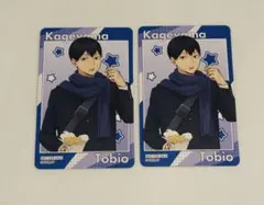 ハイキュー!! コスモワールド コレクションカード 影山飛雄　2枚