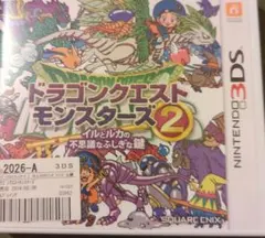 ドラゴンクエストモンスターズ2 イルとルカの不思議なふしぎな鍵