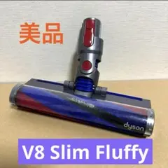 ⭐️動作良好⭐️ダイソン スリムソフトローラー ヘッド V7 V8　354531 dyson ダイソン スリムソフトローラーヘッド 354531