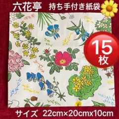 2026年最新】六花亭 紙袋の人気アイテム - メルカリ