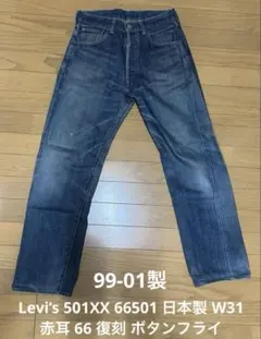 復刻 90s リーバイス 501XX デニムパンツ USA製 W30L36 | Mercari