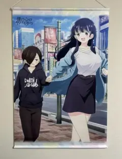 僕の心のヤバイやつ　全巻　特装版　初版 Amazon.co.jp: 全巻 僕の心のヤバイやつ 1巻~10巻 通常特装版