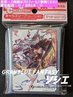グラブル　グラブルtcg まとめ売り 花澤香菜、小野友樹、植田佳奈のサイン入りカードもあるよ！『グラブル