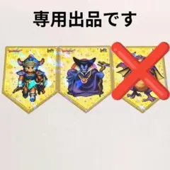 【未使用】　ドラゴンクエスト　ドラクエ　ロフト　ステッカー　グッズキャラバン