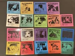 2026年最新】zutomayo cardの人気アイテム - メルカリ