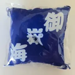 ☆期間限定☆大相撲ガチャ☆御嶽海関☆