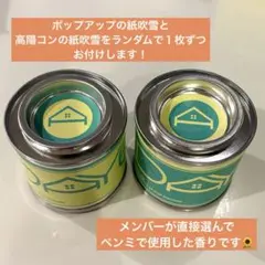 Day6 ポップアップ day6.zip アロマ キャンドル 2個セット