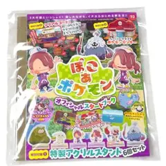 早い者勝ち　新品未開封 Pokemon ぽこあ ポケモン アクリルスタンド6種